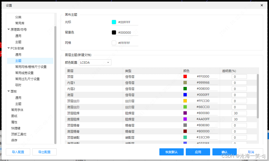 客户端路径在哪里找到怎么查看电脑默认下载路径-第1张图片-太平洋在线下载