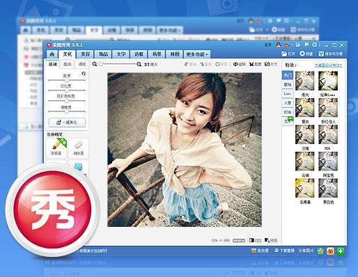 下载手机版美图秀秀美图秀秀app电脑版