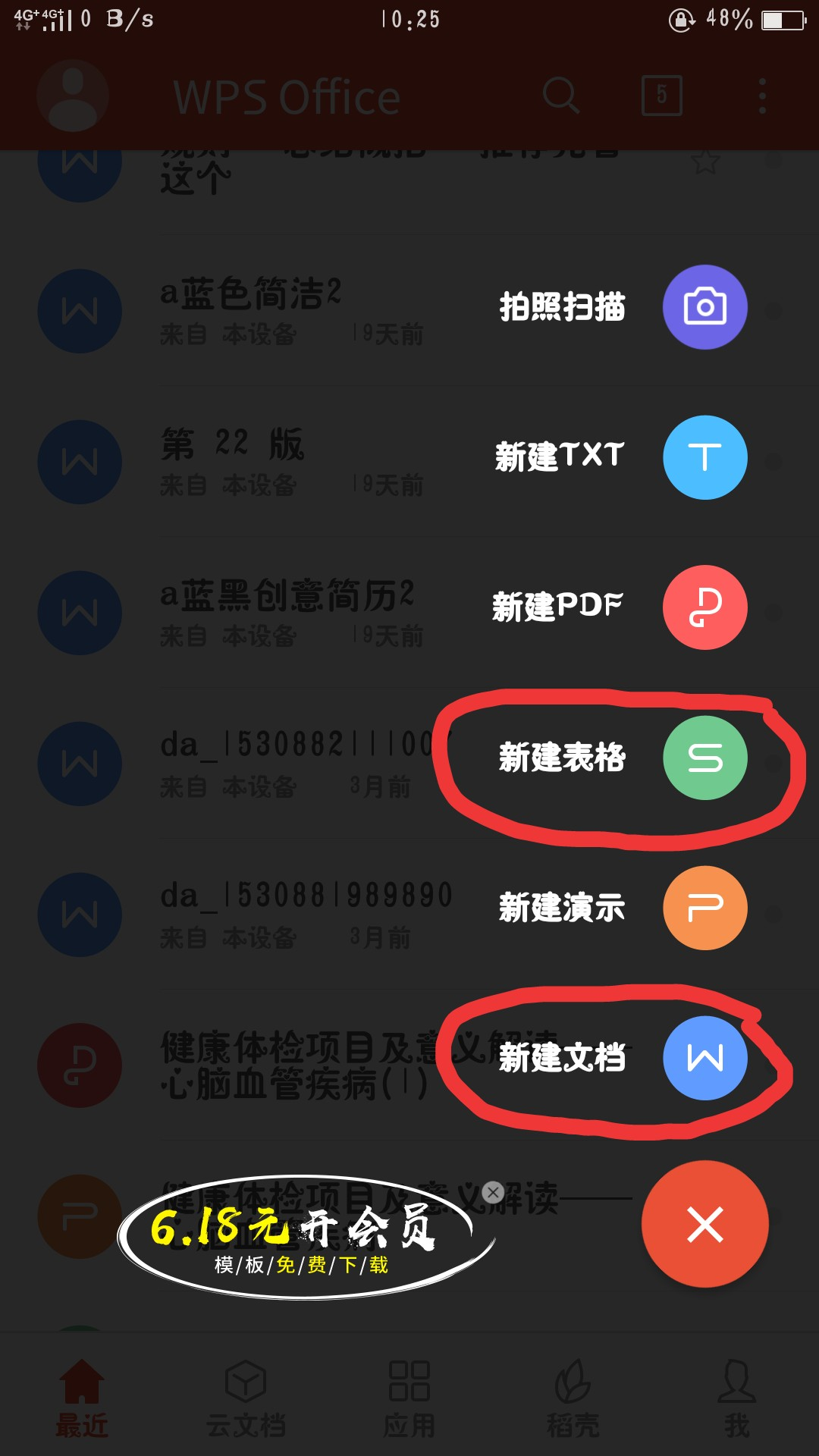 苹果手机版wpswps是苹果自带的吗