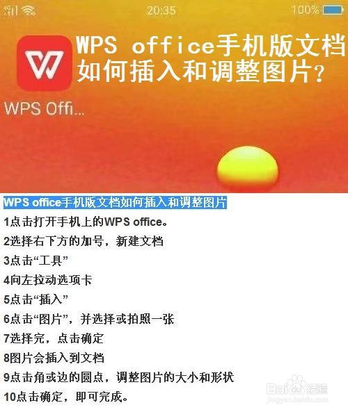 苹果手机版wpswps是苹果自带的吗-第2张图片-太平洋在线下载