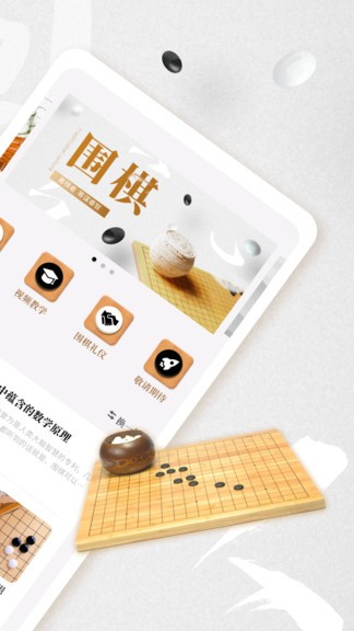 围棋对弈手机版下载破解版新博少儿围棋对弈平台电脑版下载官网