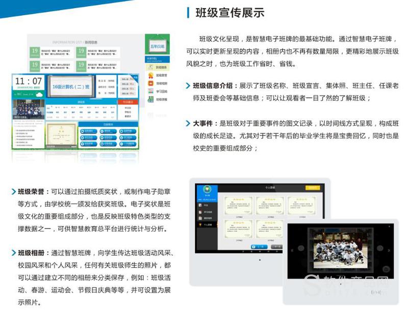 win8校园客户端win81纯净版系统-第2张图片-太平洋在线下载