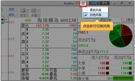 华福同花顺安卓版华福证券手机版官网-第2张图片-太平洋在线下载