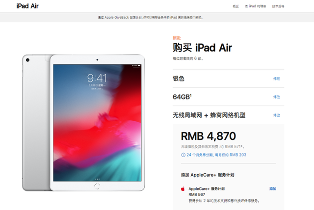 苹果ipad迷你蜂窝版ipadmini6蜂窝版-第1张图片-太平洋在线下载