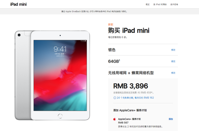 苹果ipad迷你蜂窝版ipadmini6蜂窝版-第2张图片-太平洋在线下载