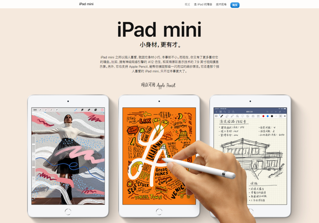 苹果ipad迷你蜂窝版ipadmini6蜂窝版-第3张图片-太平洋在线下载