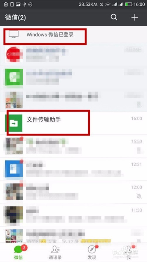 微信怎么打开客户端电脑怎么独立登录微信