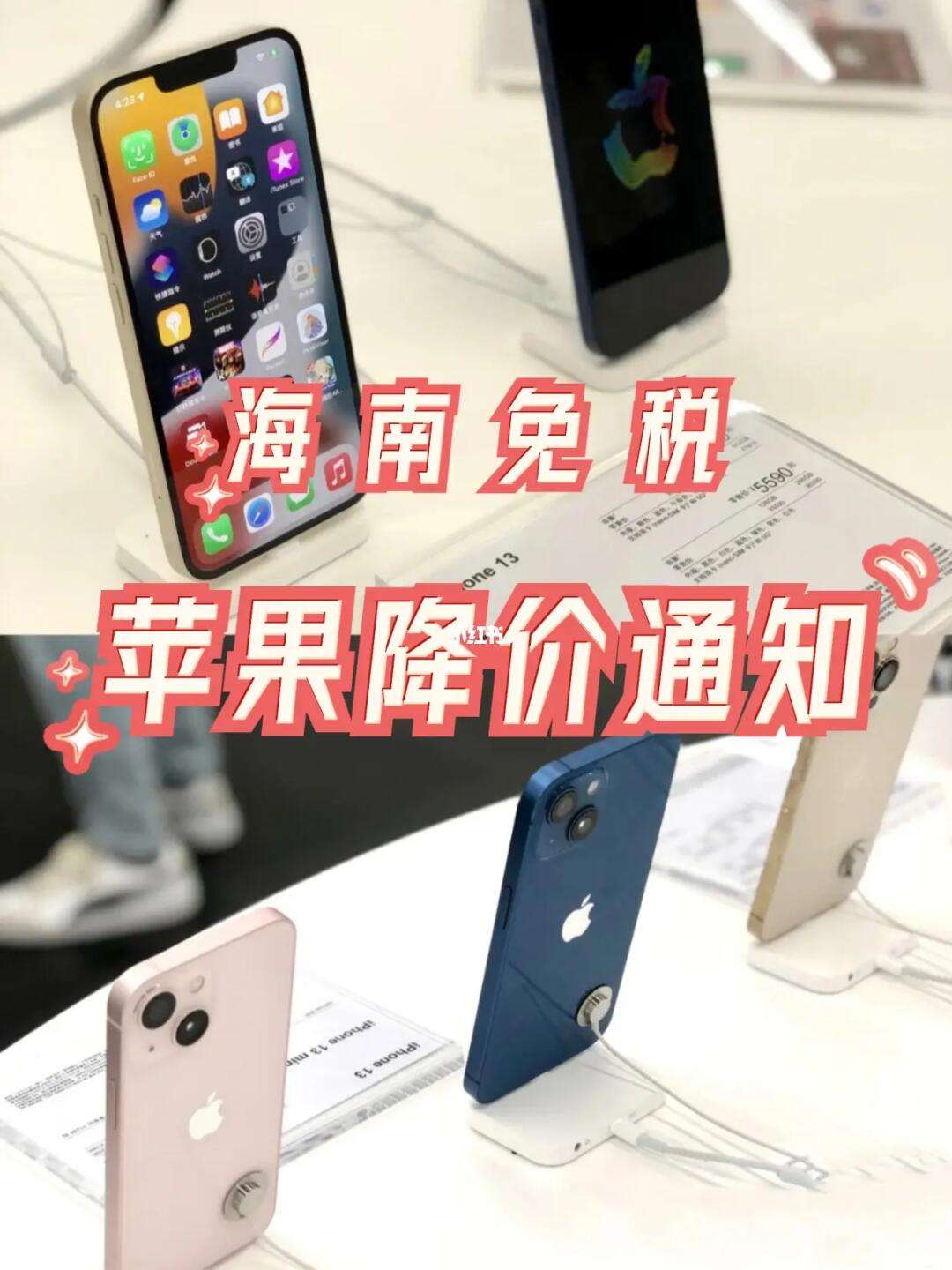 琼版苹果单卡台湾版iphone是单卡