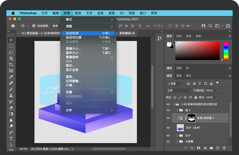 ps苹果版下载MACps软件免费下载mac版-第2张图片-太平洋在线下载