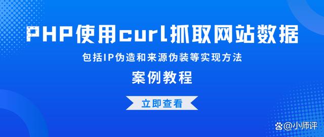 php获取客户端类型php获取客户端ip地址-第2张图片-太平洋在线下载