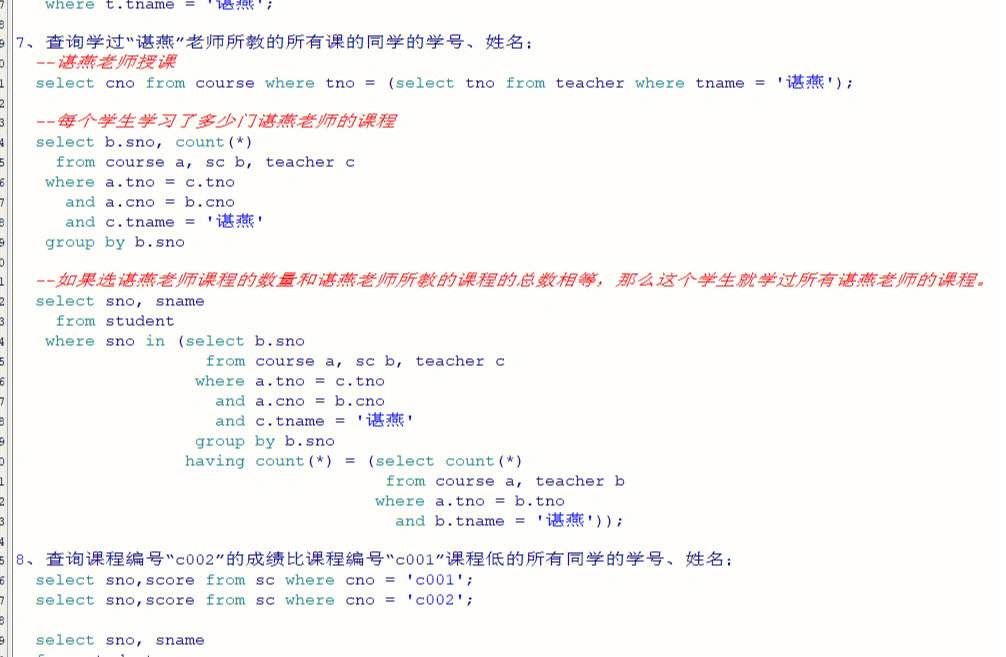 sql客户端学习的简单介绍-第1张图片-太平洋在线下载