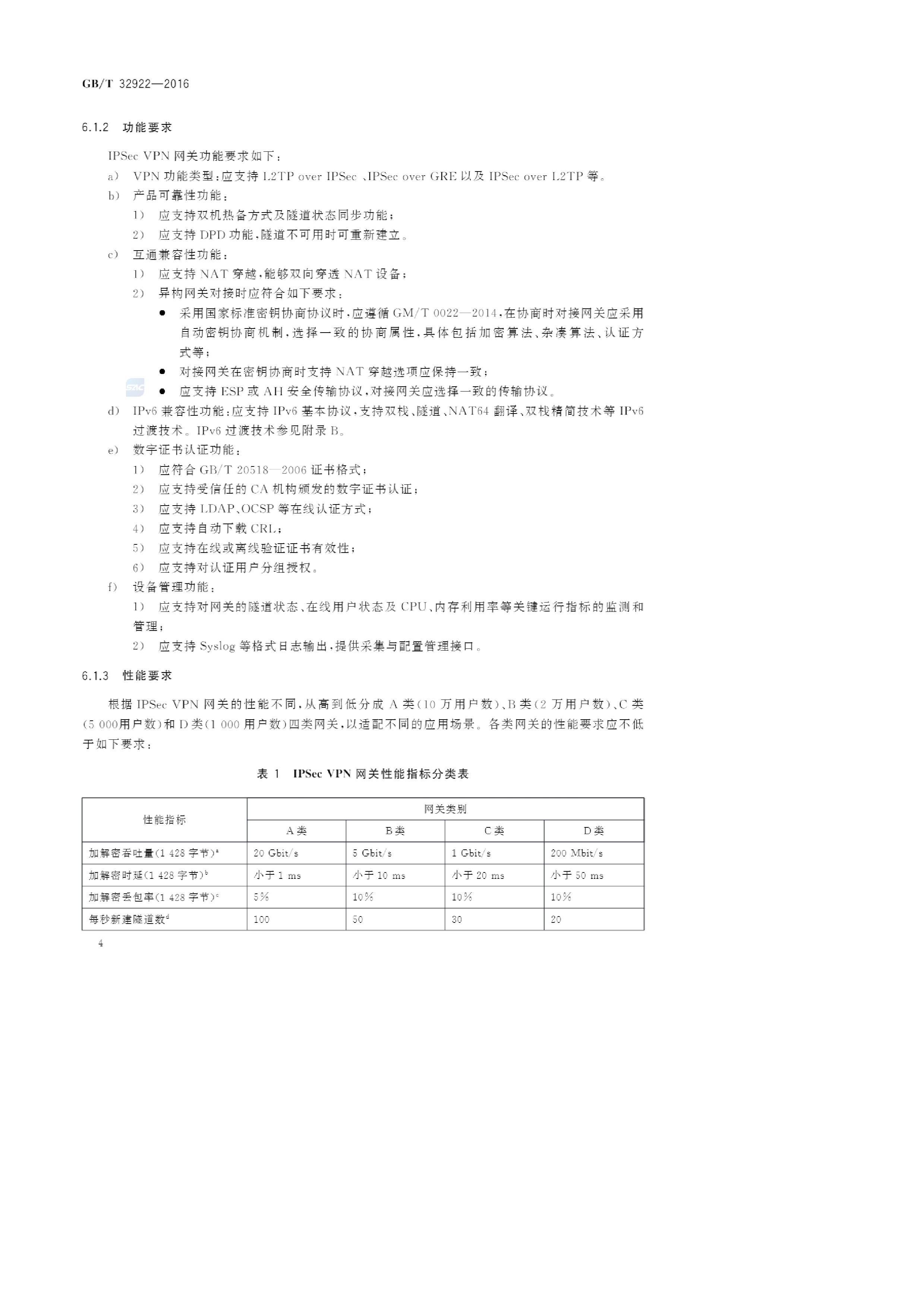 vyprvpn安卓手机版的简单介绍