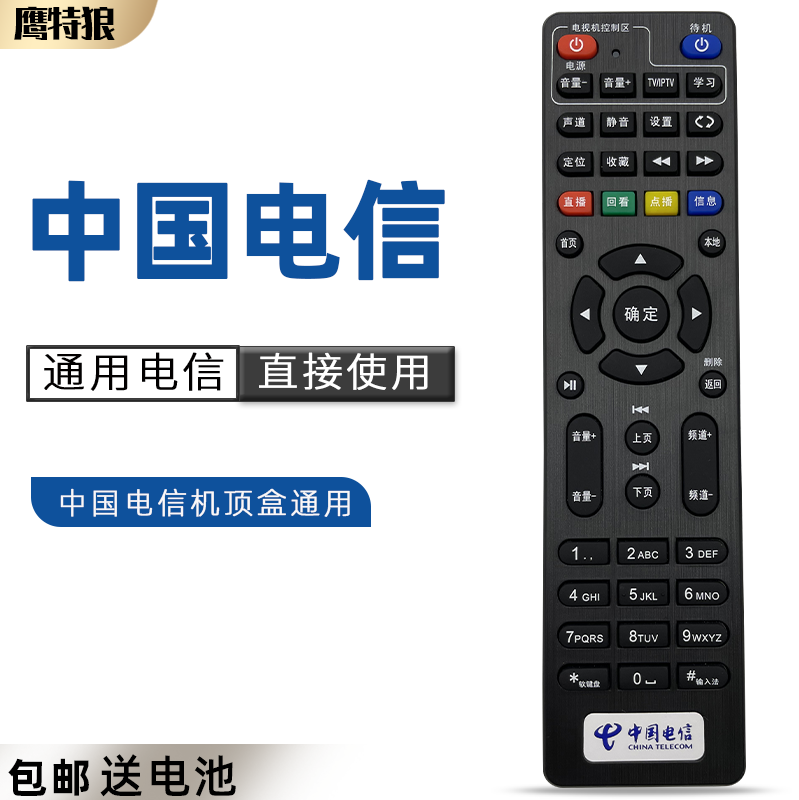 福建电信iptv客户端中国电信iptv破解版apk下载