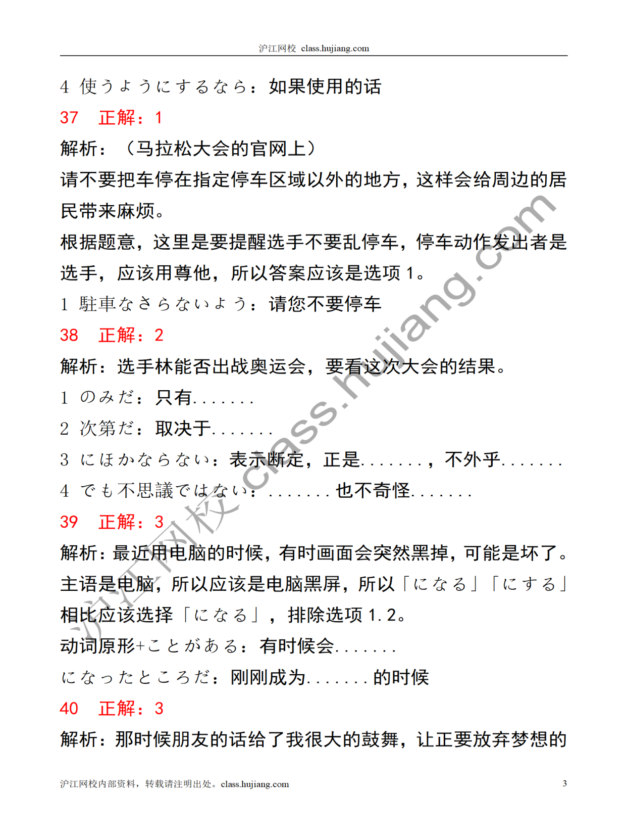 沪江词场手机版生词本沪江开心词场的生词本在哪里看-第2张图片-太平洋在线下载