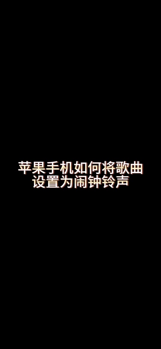 手机铃声推荐英文版苹果好听的铃声2024最新来电铃声排行榜-第2张图片-太平洋在线下载