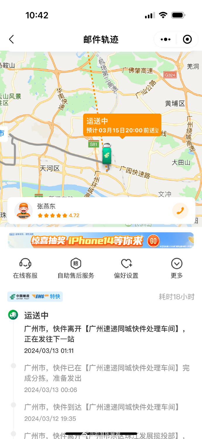 邮件无法送达客户端1069070069配置邮件客户端-第2张图片-太平洋在线下载