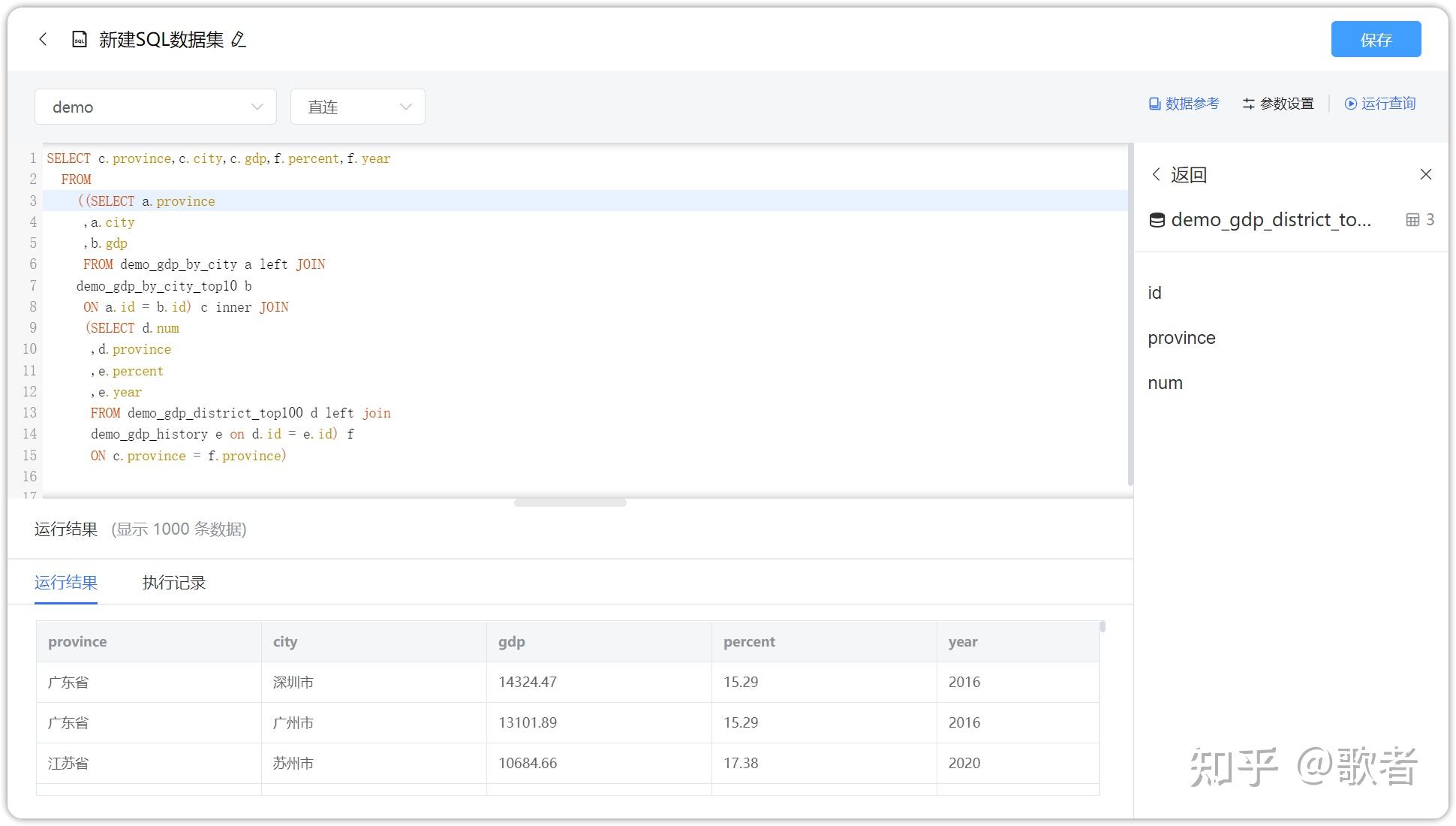 sql数据质量客户端sqlserver客户端