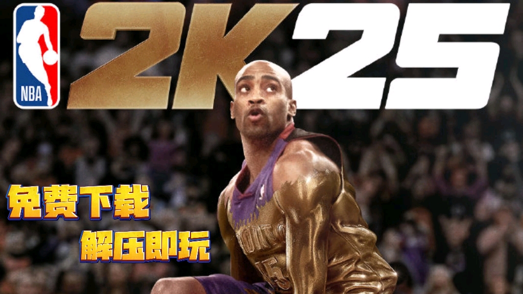 NBA苹果直装版nba2k24苹果直装版-第2张图片-太平洋在线下载