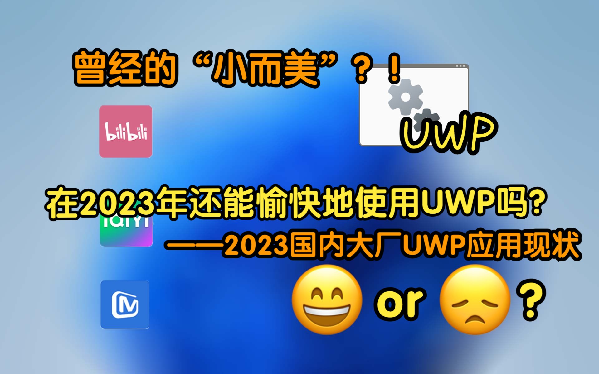 uwp客户端登录不了uwp版和windows版-第1张图片-太平洋在线下载