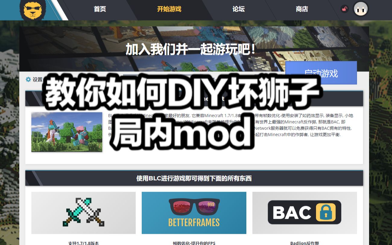 badlion客户端运行不了badlanders国际服下载-第2张图片-太平洋在线下载