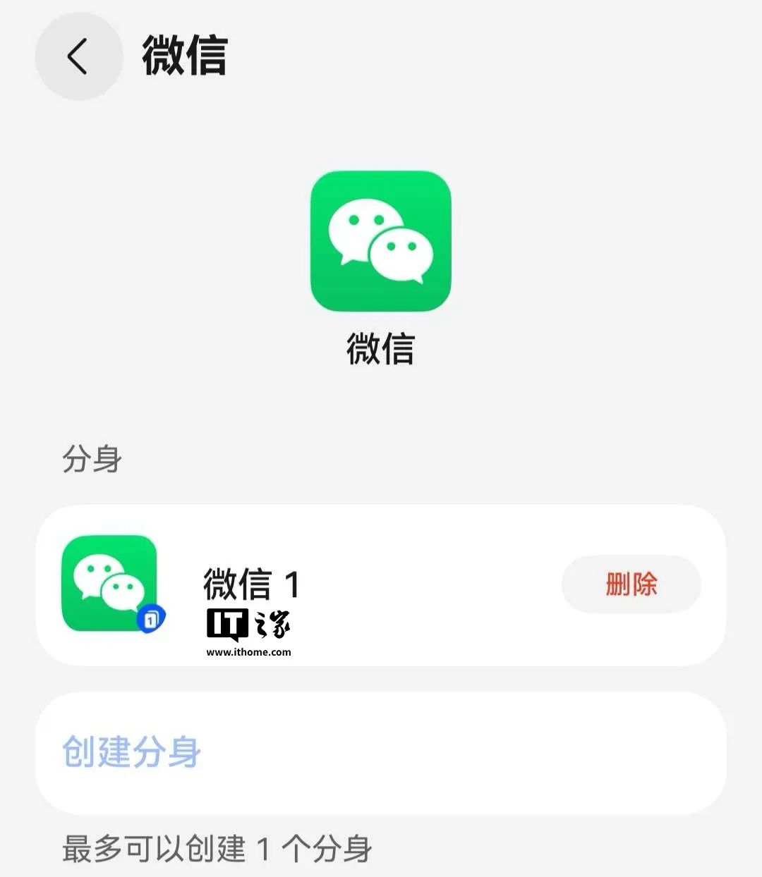 微信分身版下载安卓一个电脑怎么同时登陆两个微信