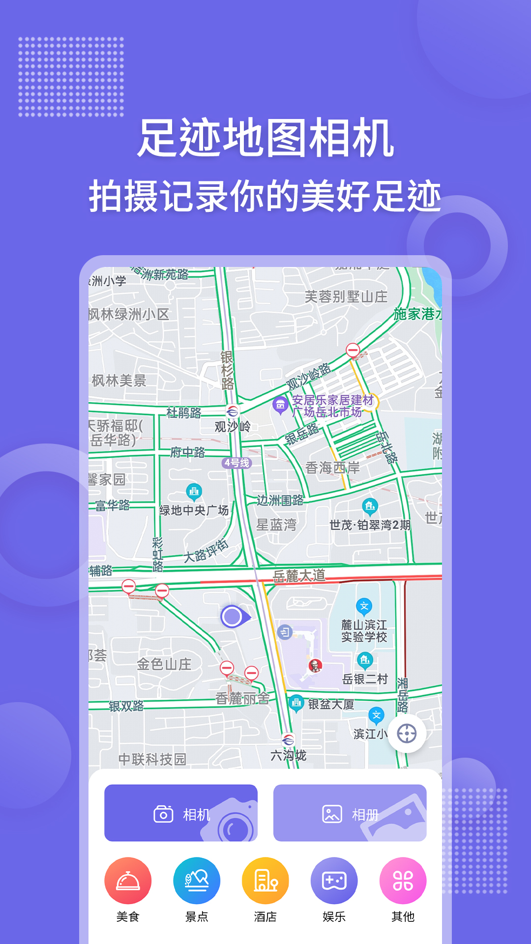 安卓版旅行足迹地图在哪旅行足迹地图电脑版官方版