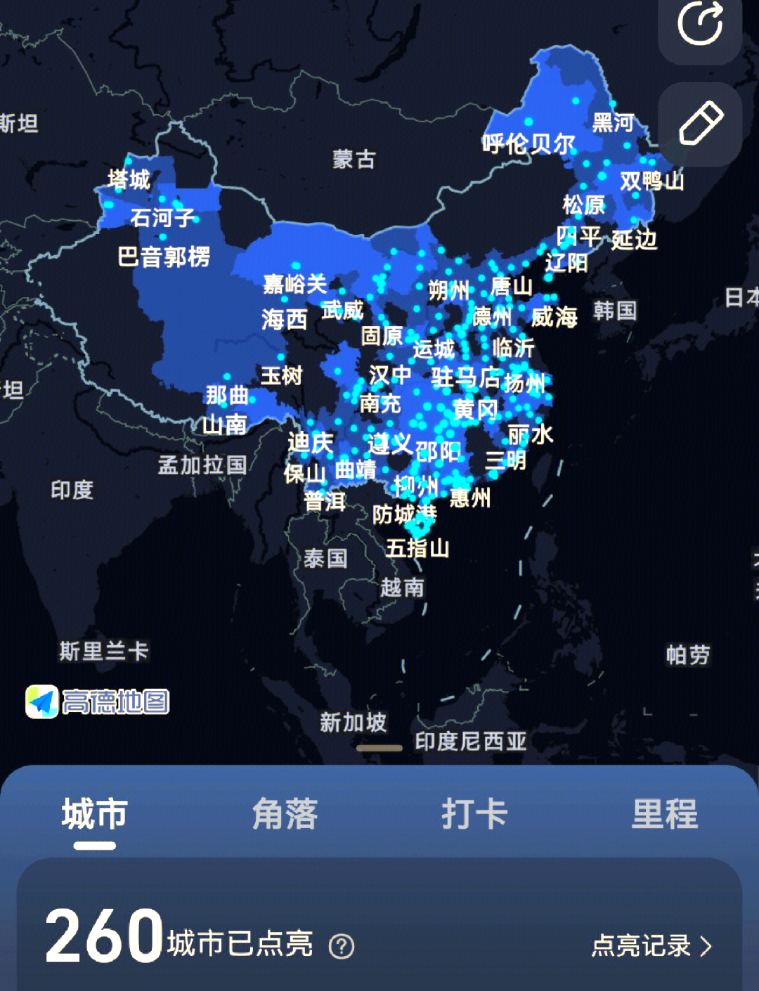 安卓版旅行足迹地图在哪旅行足迹地图电脑版官方版-第2张图片-太平洋在线下载