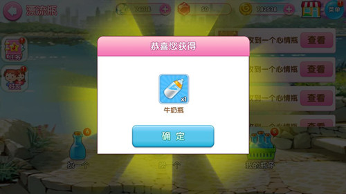 梦幻恋舞苹果版下载恋舞ol游戏电脑版ios-第2张图片-太平洋在线下载