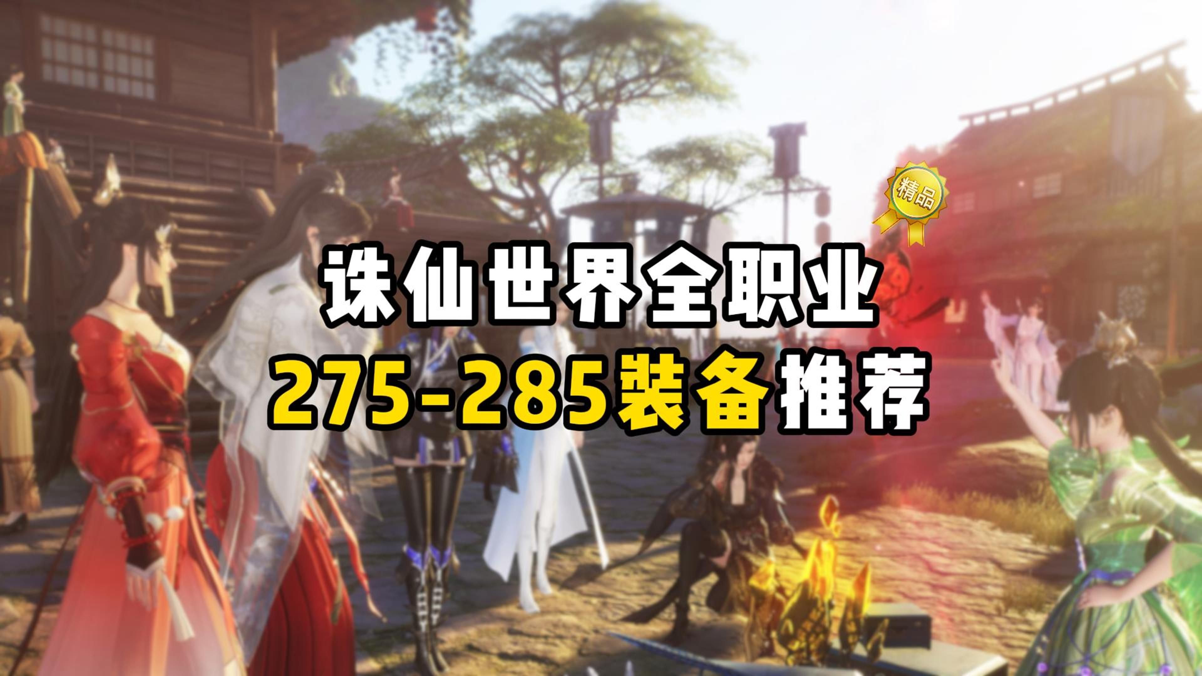 诛仙客户端选择什么职业魔兽最适合平民的4个职业-第2张图片-太平洋在线下载