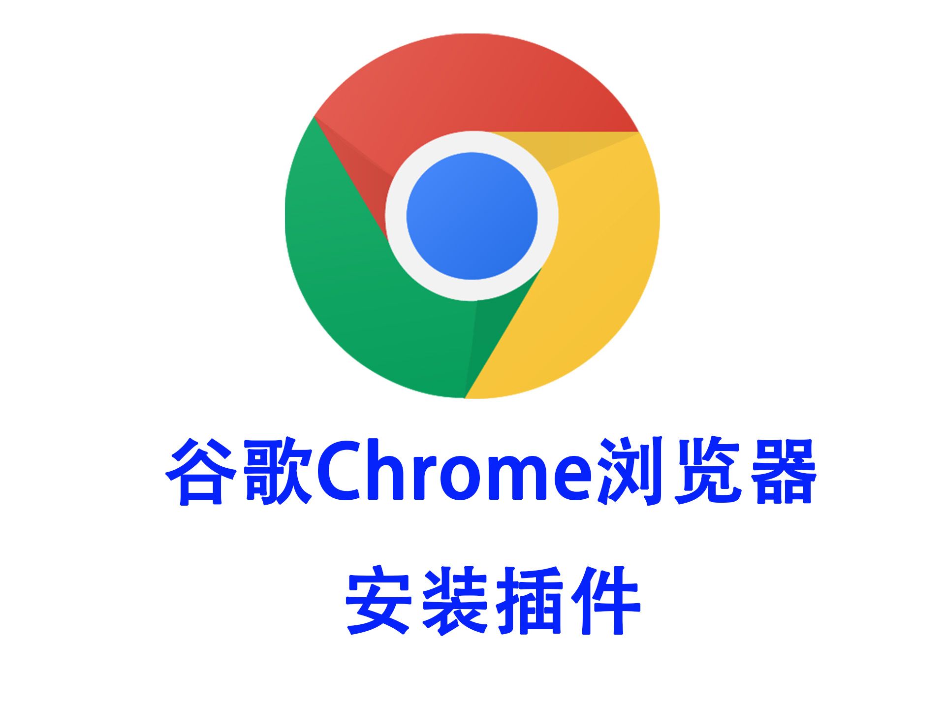 谷歌浏览器手机中文版谷歌浏览器手机版为什么用不了