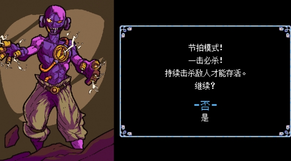 节奏地牢有安卓版吗节奏地牢mod怎么用