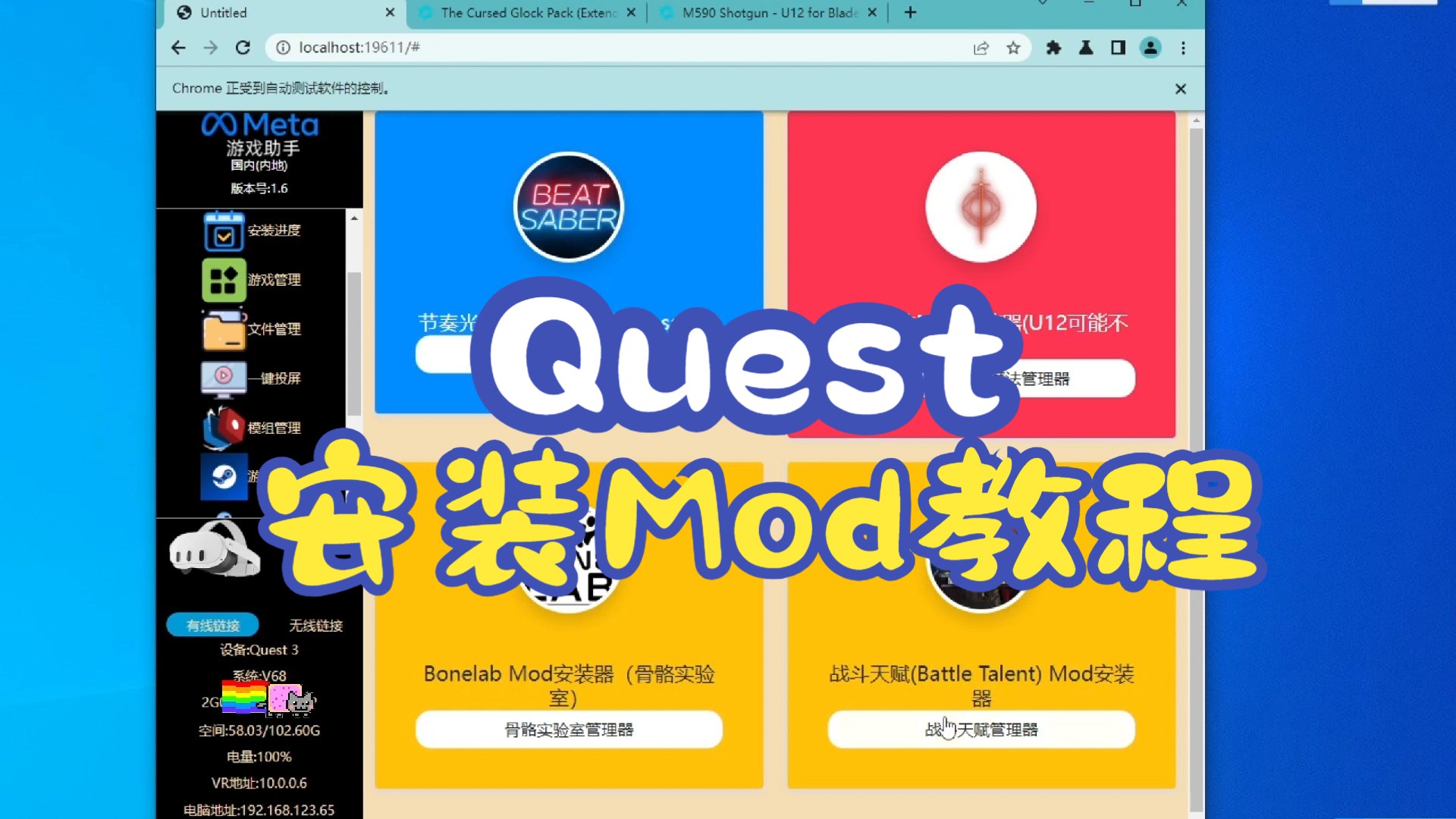 quest助手客户端quest2官网下载客户端-第2张图片-太平洋在线下载 quest助手客户端quest2官网下载客户端-第2张图片-太平洋在线下载