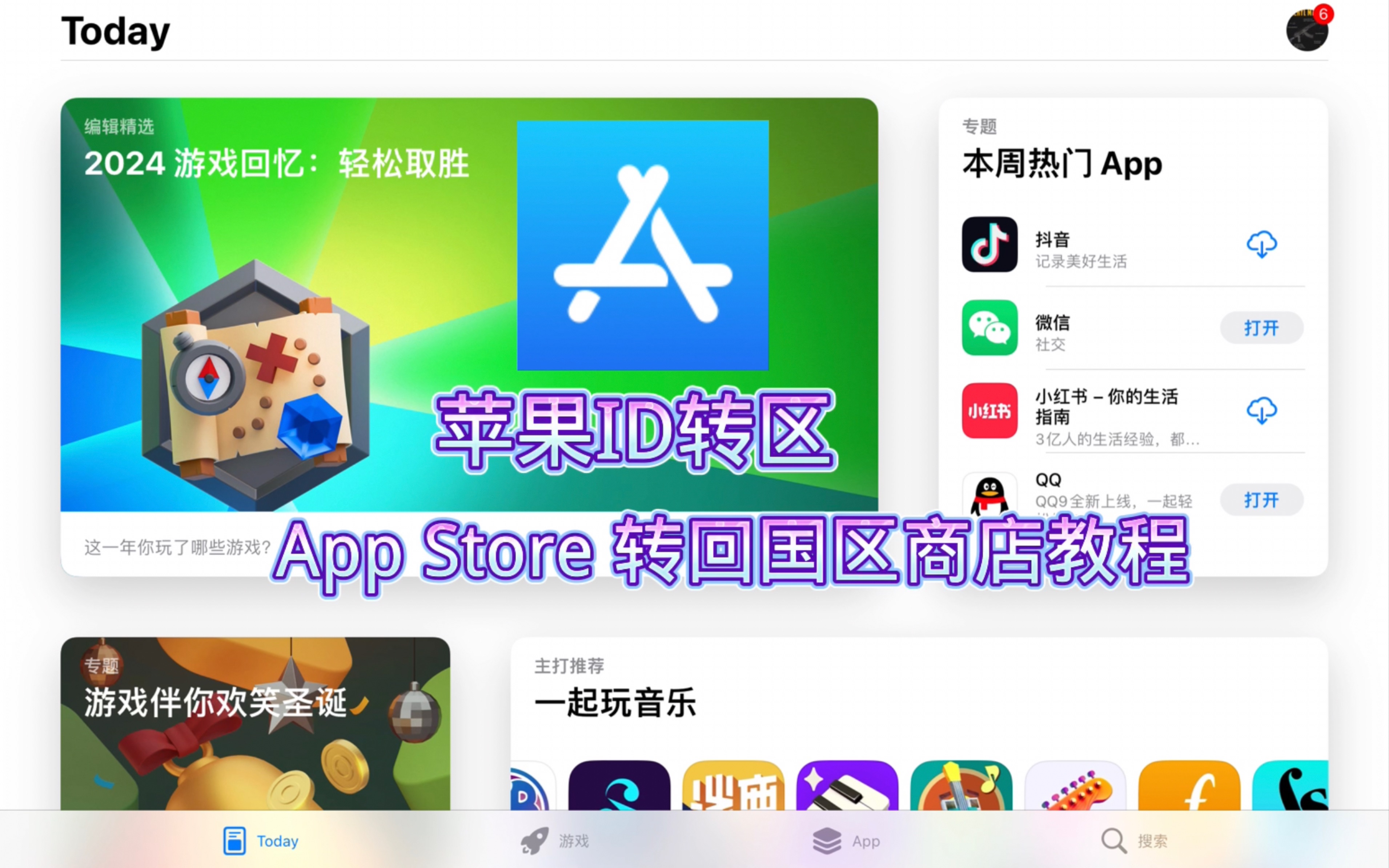 dlc版苹果商店重装机兵4dlc商店在哪里