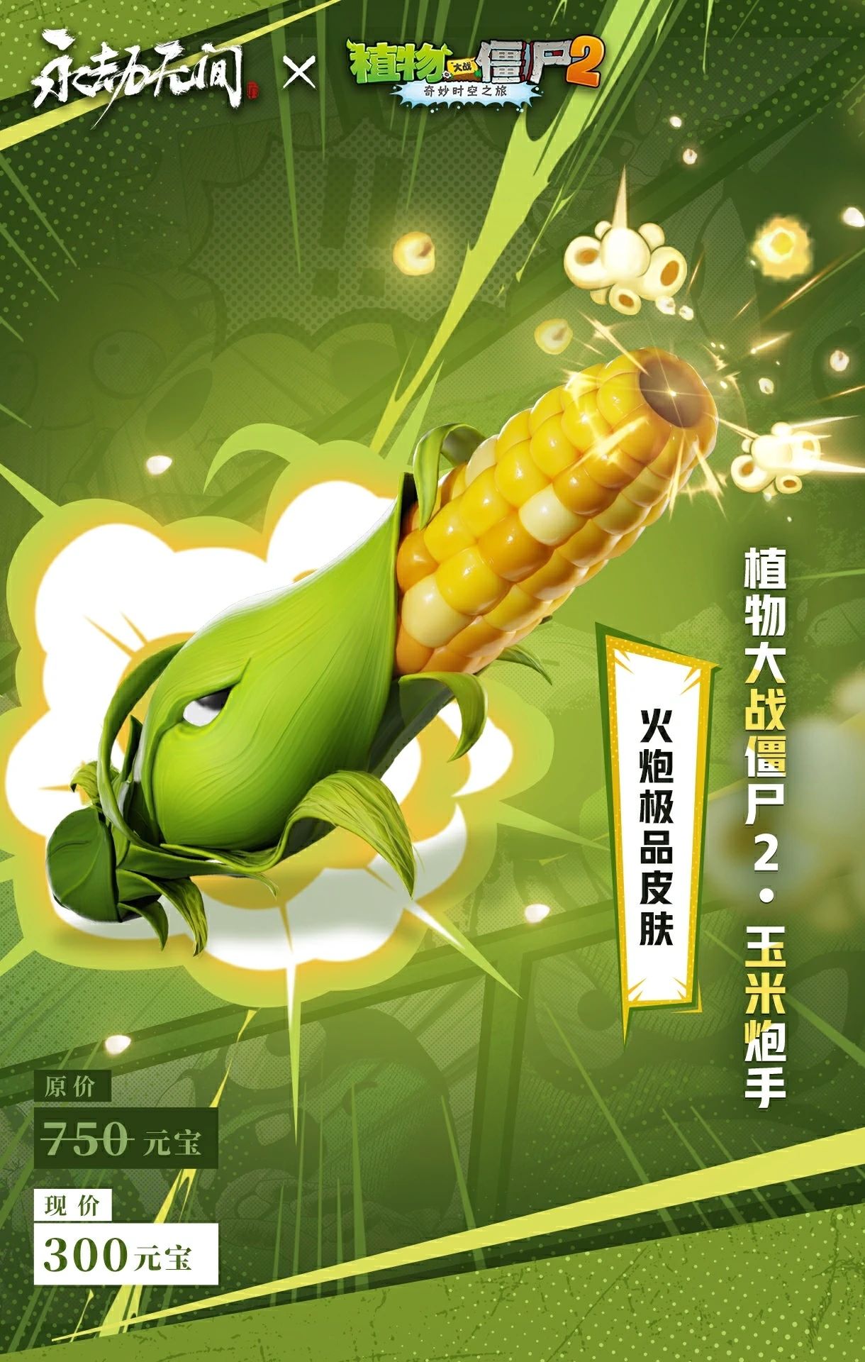 植物大战僵尸手机版.植物大战僵尸手机版下载中文版