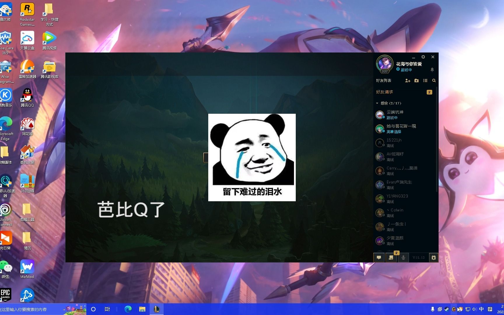 连不上lol客户端lol客户端下载官网
