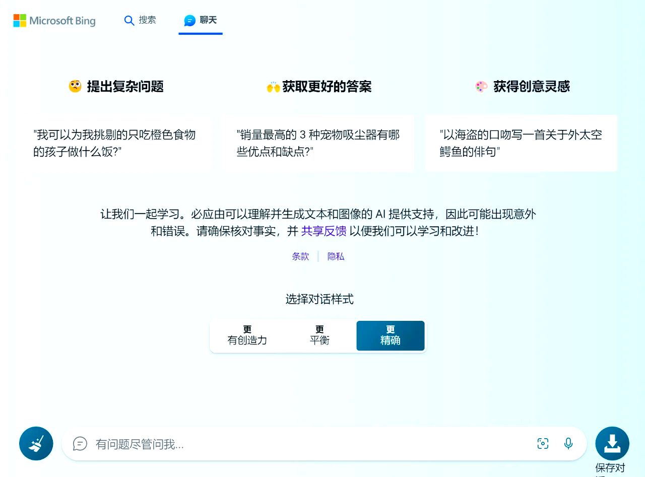 安卓版必应聊天whatsappbusiness安卓版