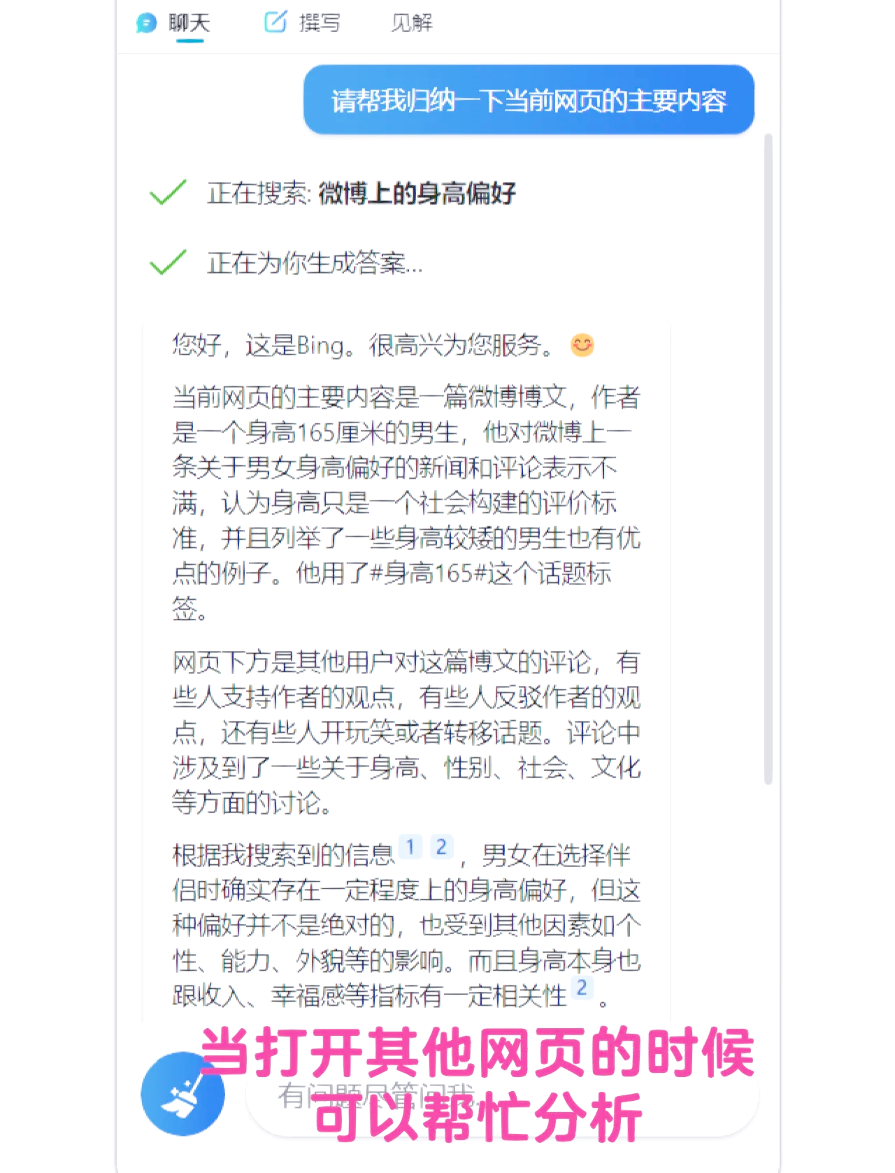 安卓版必应聊天whatsappbusiness安卓版-第2张图片-太平洋在线下载