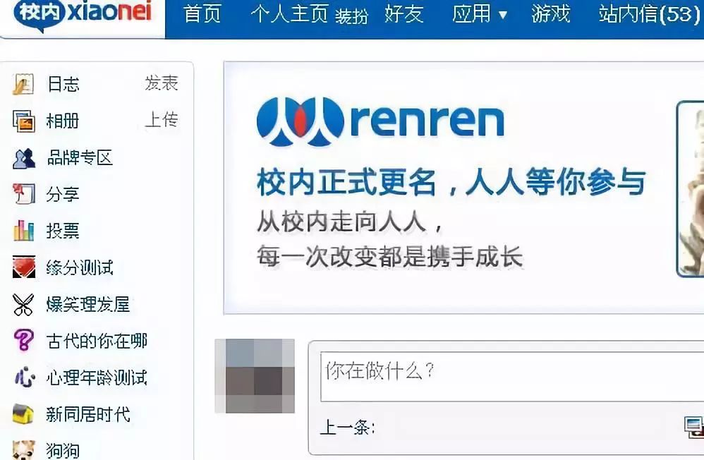 校内网游戏客户端校内网页版登录入口