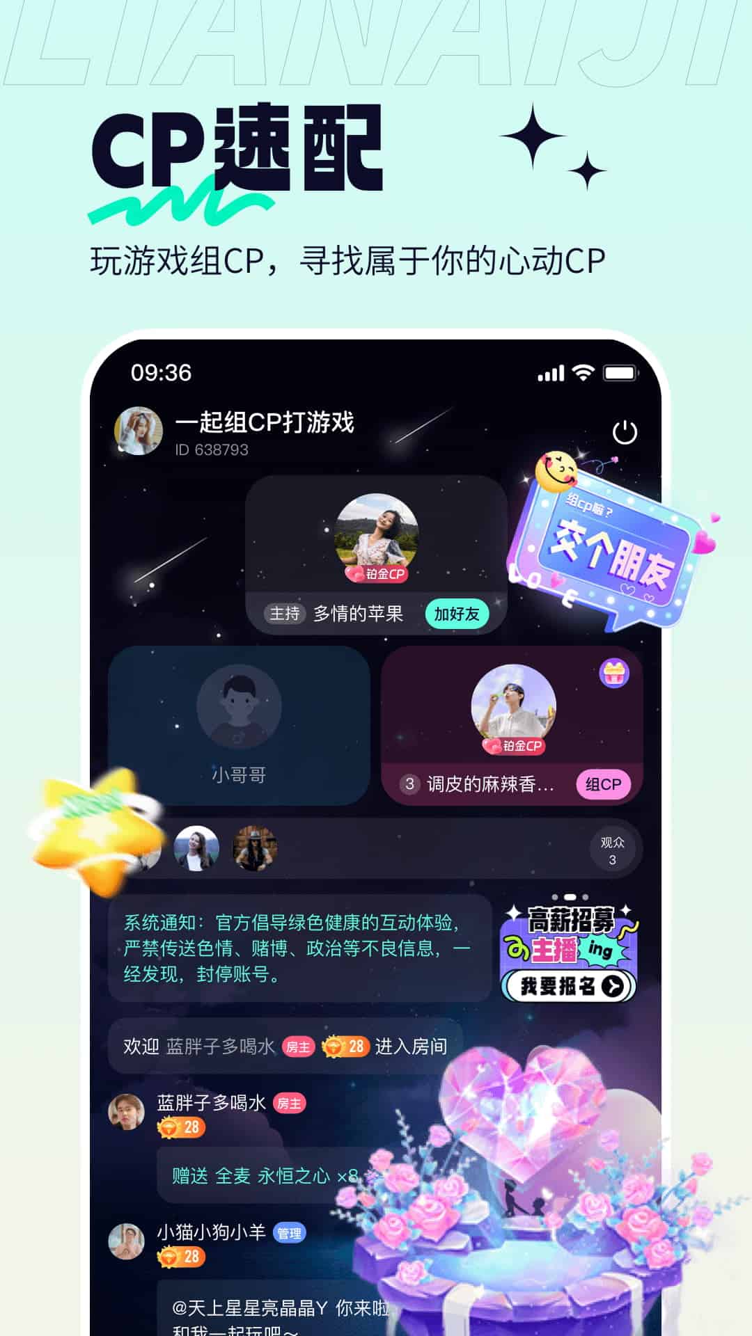 普通交友苹果版十大交友软件app排行榜