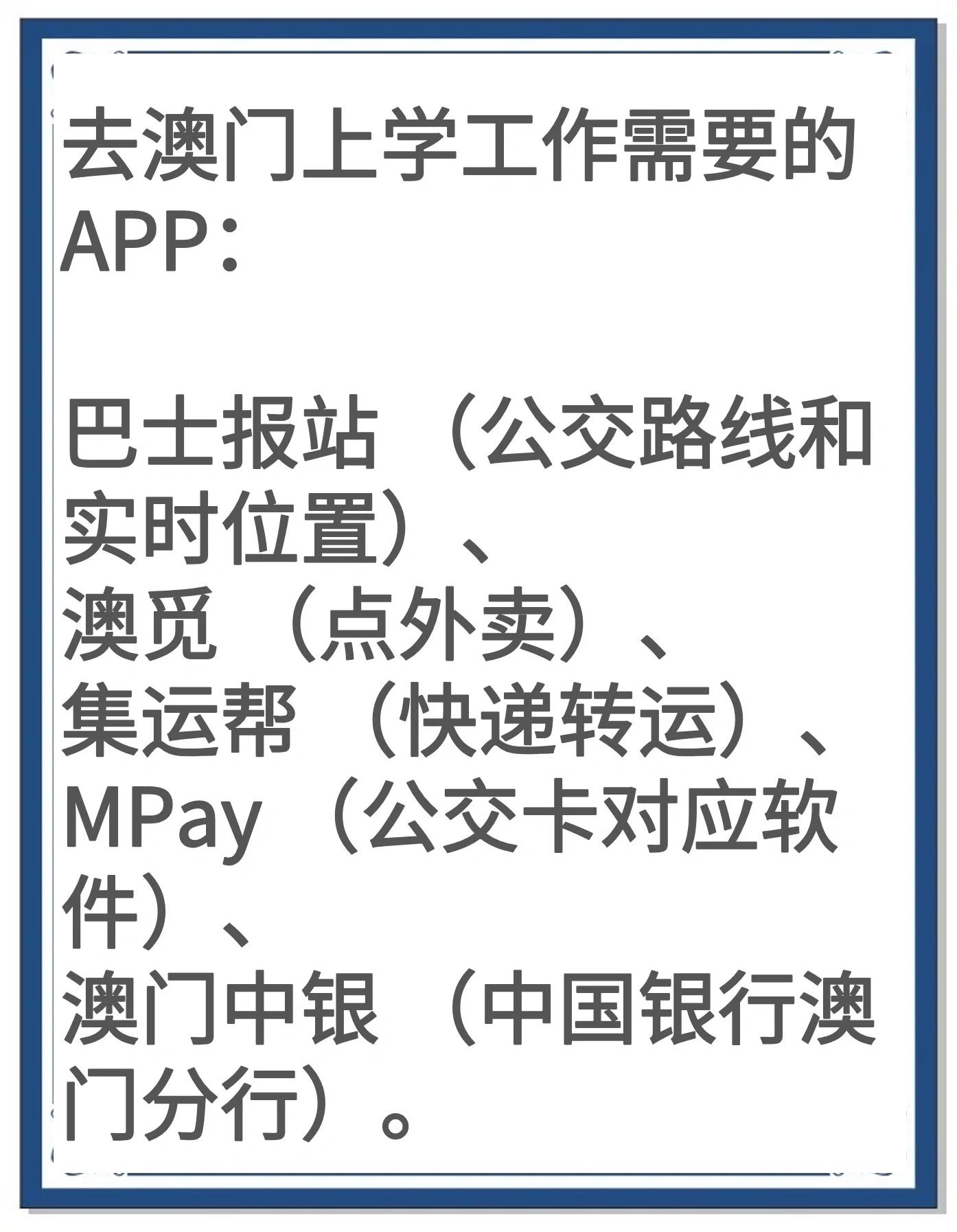 澳门真人苹果版app的简单介绍-第2张图片-太平洋在线下载