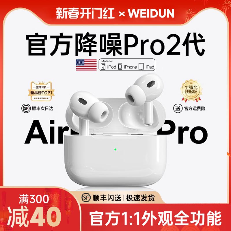 蓝牙耳机苹果活动版苹果耳机airpods三代