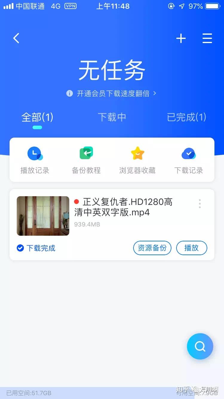 迅雷手机版ios找不到迅雷ios版下载beta官网-第2张图片-太平洋在线下载