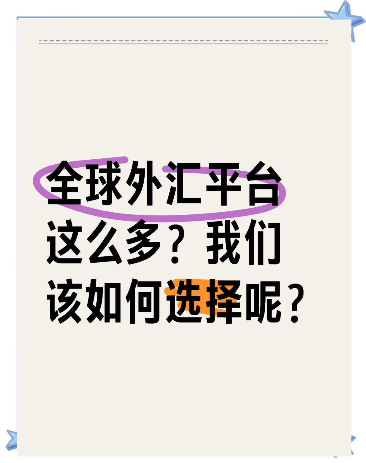 手机版外汇交易平台国内炒外汇哪个平台最正规