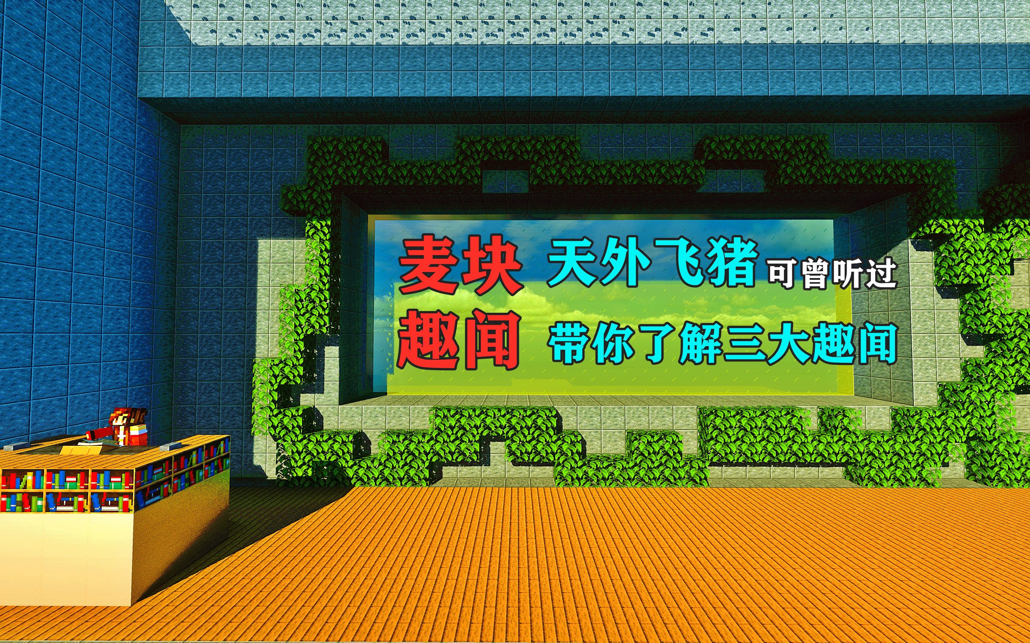 麦块世界手机版下载我的世界游戏盒子下载安装-第2张图片-太平洋在线下载