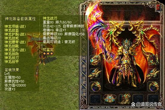 传奇客户端装备传奇十周年客户端免费下载
