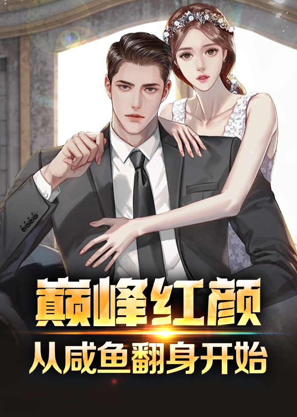 笫一版主小说网手机版01bz第一版主小说网在线看-第2张图片-太平洋在线下载