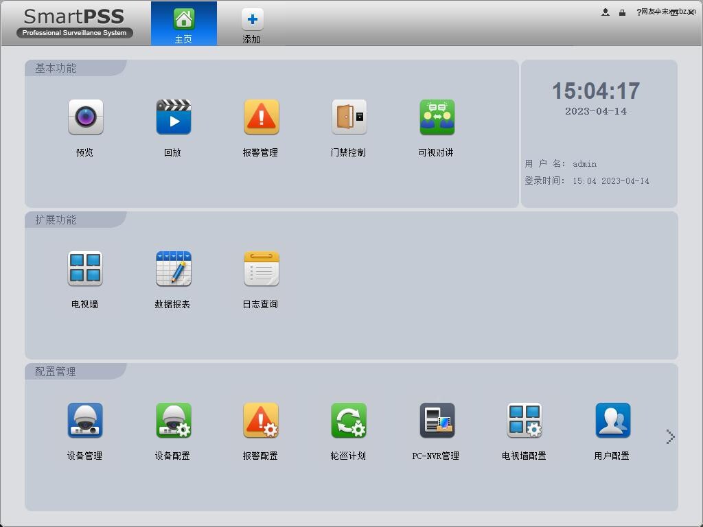 监控设置客户端监控设备客户端管理软件-第2张图片-太平洋在线下载 监控设置客户端监控设备客户端管理软件-第2张图片-太平洋在线下载