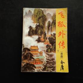 飞狐下载安卓版火狐安卓版下载官网app