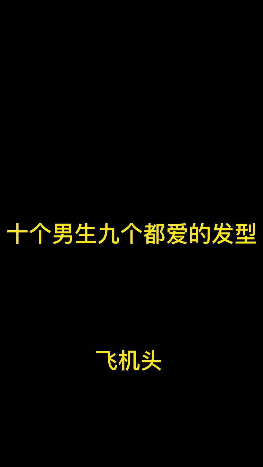 飞机头安卓版飞机app下载海外版-第2张图片-太平洋在线下载