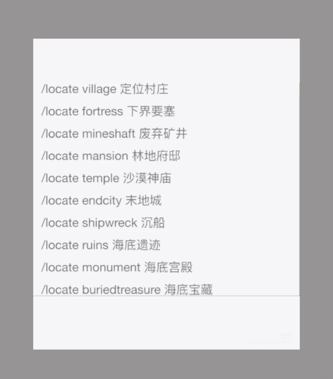 mc客户端命令mc客户端配置文件放哪